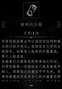 帕斯卡契约第四章攻略-第四章通关流程图文攻略