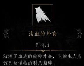帕斯卡契约寻子的妇人怎么做-第一章支线任务攻略