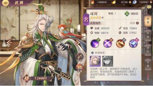 三国志幻想大陆诸葛亮和庞统哪个好-武将对比与推荐