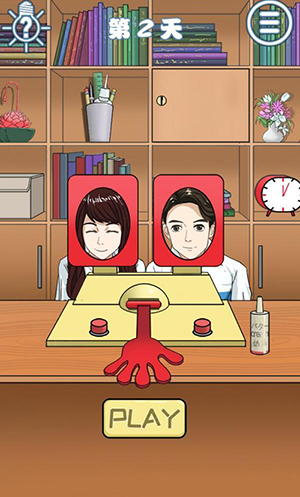 拆散情侣大作战8第二关怎么过-过关步骤攻略