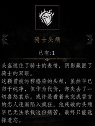 帕斯卡契约第三章怎么过-第三章通关图文攻略