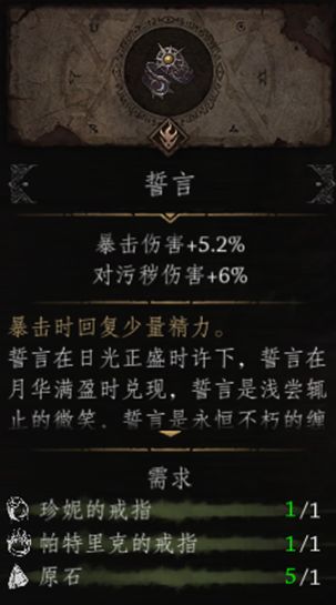 帕斯卡契约第三章怎么过-第三章通关图文攻略