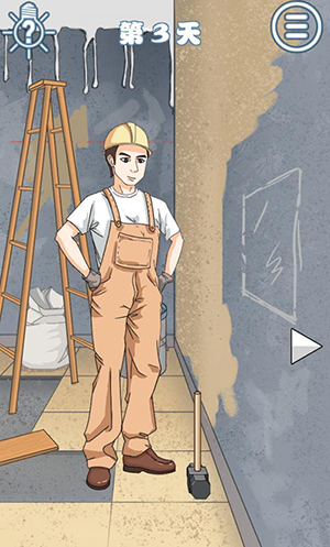 拆散情侣大作战8第三关怎么过-过关步骤攻略