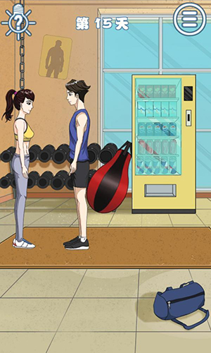 拆散情侣大作战8第十五关怎么过-过关步骤攻略