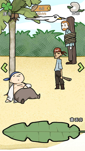 荒岛逃脱逃离医院2第12关怎么过-不幸有三通关攻略