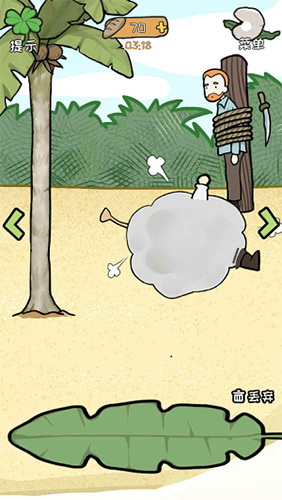 荒岛逃脱逃离医院2第12关怎么过-不幸有三通关攻略