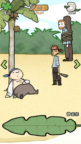 荒岛逃脱逃离医院2第12关怎么过-不幸有三通关攻略