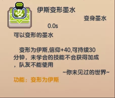 伊洛纳变形墨水有什么用-墨水作用介绍