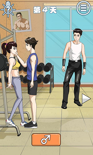 拆散情侣大作战8第四关怎么过-过关步骤攻略