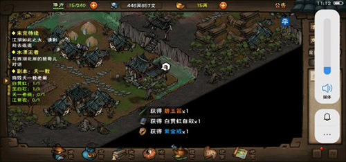 烟雨江湖白贯虹自传怎么获得-白贯虹掉落物品介绍