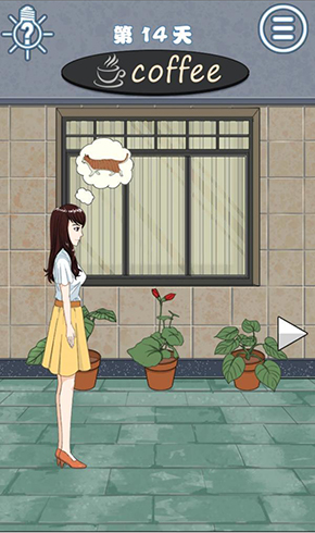 拆散情侣大作战8第十四关怎么过-过关步骤攻略