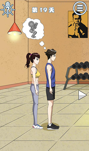 拆散情侣大作战8第十九关怎么过-过关步骤攻略