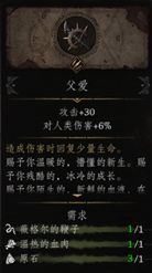 帕斯卡契约第二章攻略-第二章通关流程图文攻略