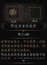 帕斯卡契约第二章攻略-第二章通关流程图文攻略