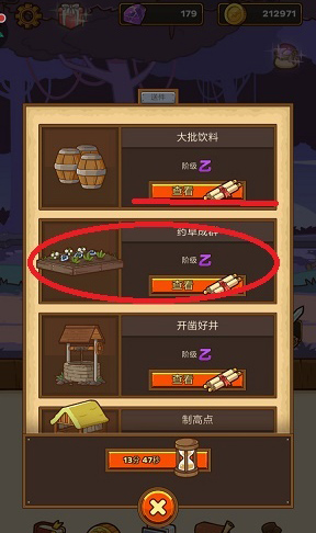 邮差骑士怎么获得水晶徽章-获得方法介绍