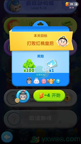 松松总动员红桃皇后怎么打-boss闯关技巧攻略