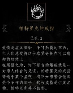 帕斯卡契约无头骑士怎么做-第三章支线任务攻略