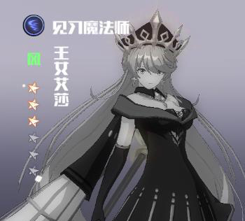 无尽战记王女艾莎值得培养吗-角色技能分析