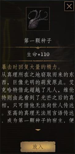 帕斯卡契约第七章攻略-第七章通关流程图文攻略