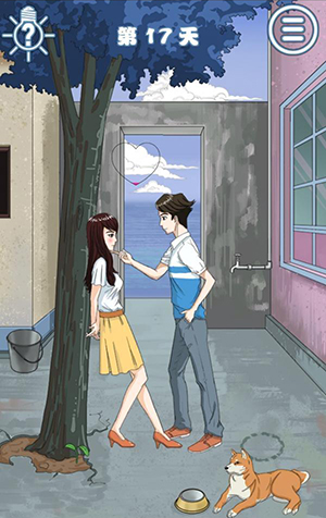 拆散情侣大作战8第十七关怎么过-过关步骤攻略