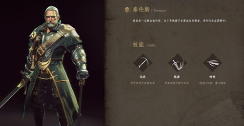帕斯卡契约泰伦斯怎么样-角色技能介绍