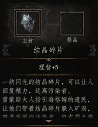 帕斯卡契约第一章攻略-第一章剧情通关流程分享