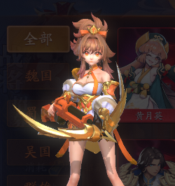 放开那三国3孙尚香怎么样-武将技能属性攻略