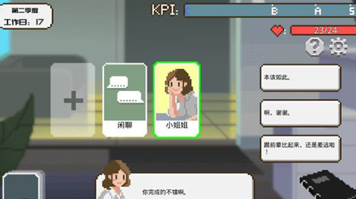 如果一生只有三十岁第五章怎么过-图文通关攻略