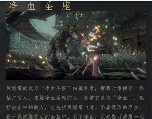 帕斯卡契约贝妮塔怎么玩-技能连招技巧分享