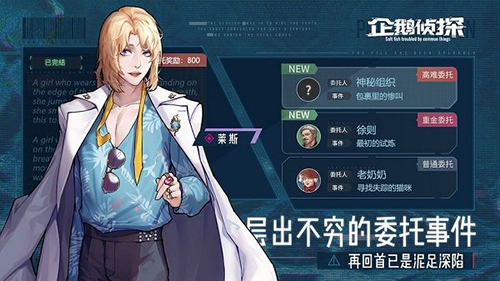 企鹅侦探攻略汇总-通关图文攻略