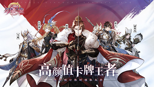 三国志幻想大陆资源获取概率-三顾概率一览