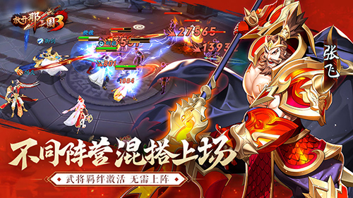 放开那三国3战力怎么分配-提升方法和攻略