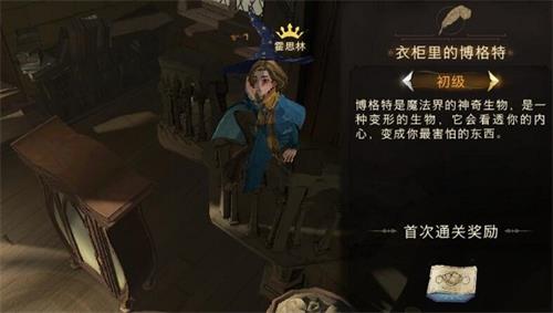 哈利波特魔法觉醒课堂怎么玩-玩法技巧分享