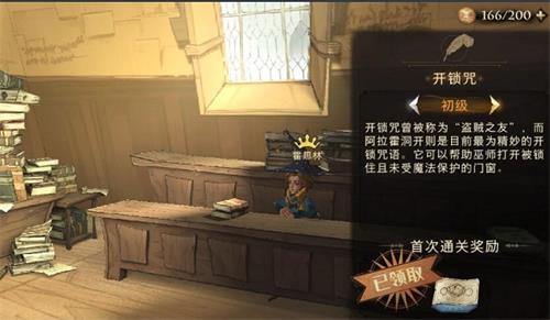 哈利波特魔法觉醒课堂怎么玩-玩法技巧分享