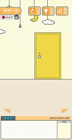 我要翘课大作战第十六关怎么过-游戏通关攻略