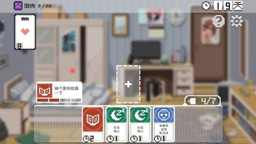 如果一生只有三十岁攻略大全-全章节图文攻略