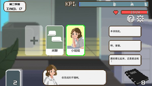 如果一生只有三十岁攻略大全-全章节图文攻略