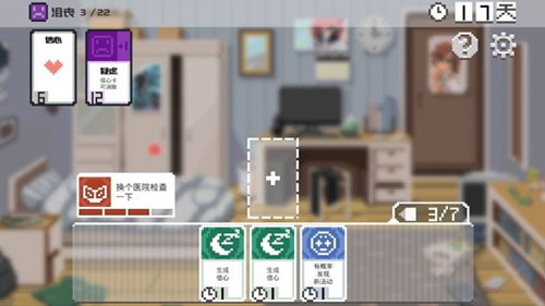 如果一生只有三十岁攻略大全-全章节图文攻略