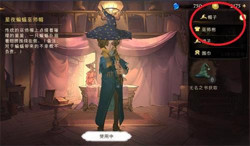 哈利波特魔法觉醒巫师帽怎么获得-获取方式分享