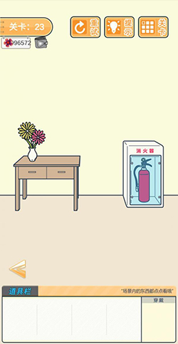 我要翘课大作战第二十三关怎么过-游戏通关攻略