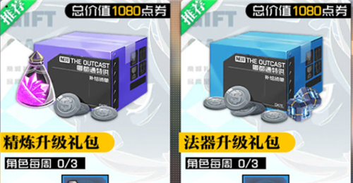 一人之下摩钻有什么用-摩钻最高收益使用方法介绍