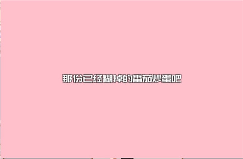 如果一生只有三十岁第三章怎么过-第3章图文攻略