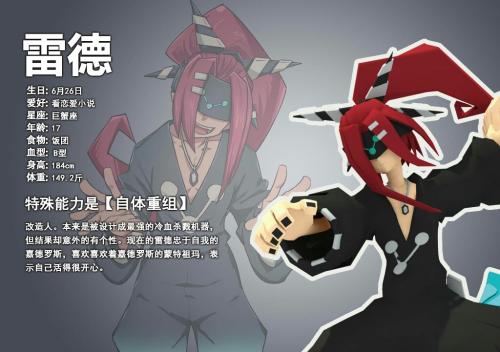 凹凸世界雷德喜欢什么礼物-雷德好感度提升方法介绍