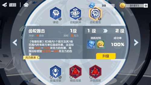 凹凸世界手游萝洁特怎么样-角色技能背景资料介绍