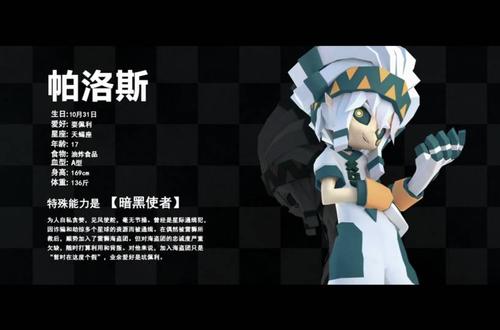 凹凸世界帕洛斯喜欢什么礼物-好感度提升方法介绍