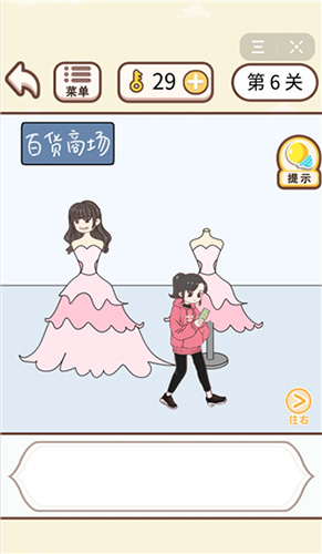 情侣求生欲第6关怎么过-第六关通关攻略