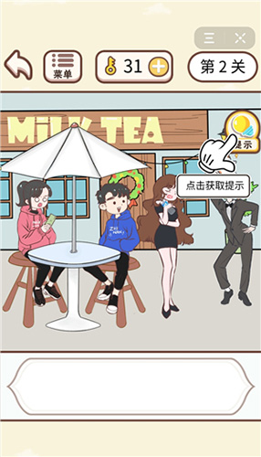 情侣求生欲第2关怎么过-第二关通关攻略