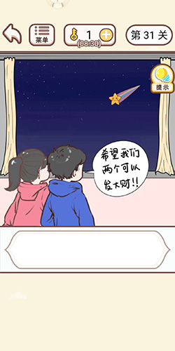 情侣求生欲第31关怎么过-第三十一关通关攻略
