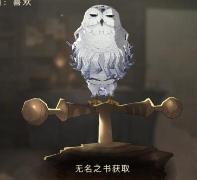 哈利波特魔法觉醒猫头鹰怎么获得-获取方式分享