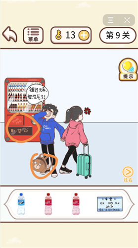 情侣求生欲第9关怎么过-第九关通关攻略